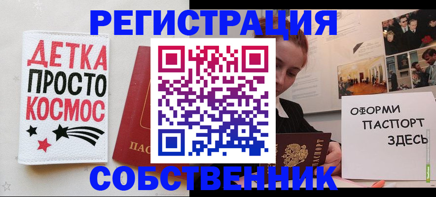 регистрация для школы в Реутове